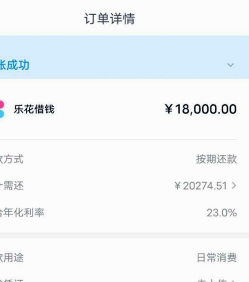 分期乐额度套现3000到手一千
