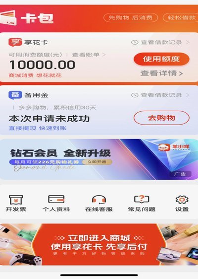 羊小咩额度套出来