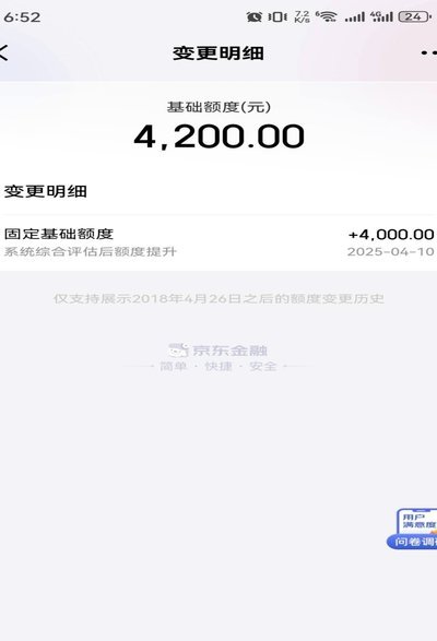 白条付费额度如何提现