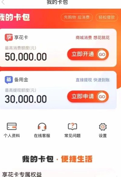 羊小咩享花卡2021套现全攻略