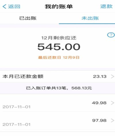 花呗怎么提前还款