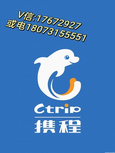 携程旅行的拿去花怎么提现