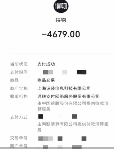 得物钱包余额提现绑定问题
