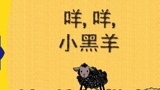 羊小咩返现