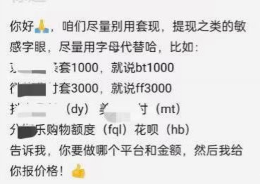 套现拿去花可靠商家