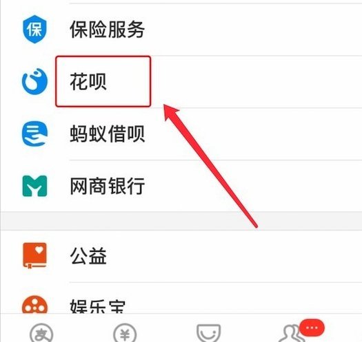 花呗花呗怎么关闭