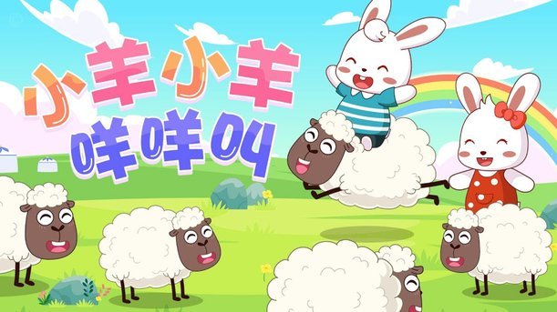 羊小咩消费额度怎么提