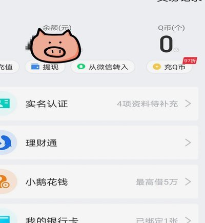 得物提现：细数隐藏费用