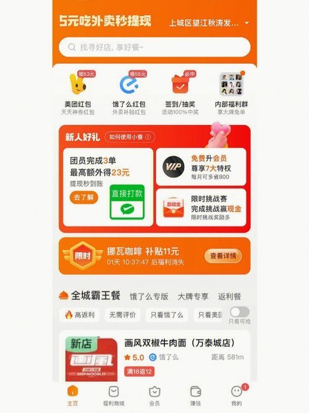 美团月付取现金 出来多久到账