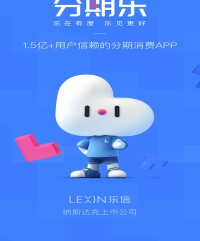 分期乐怎么样