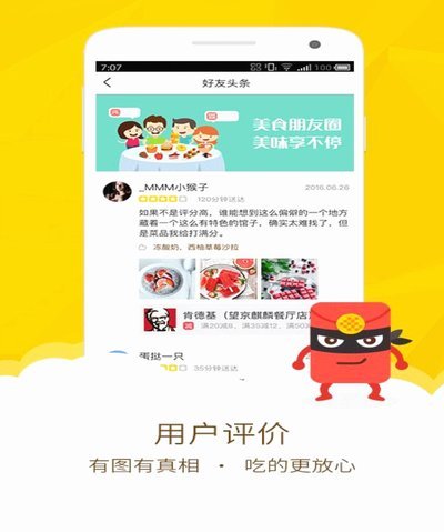 美团借钱怎么跳到第三方了