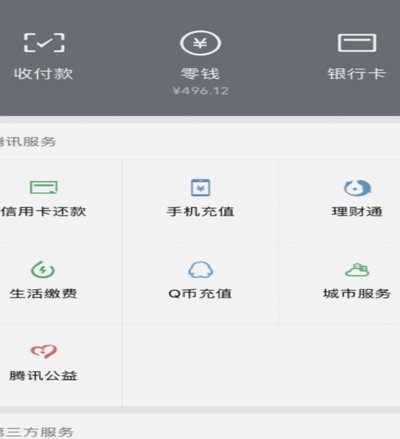 微信分付套现平台怎么样