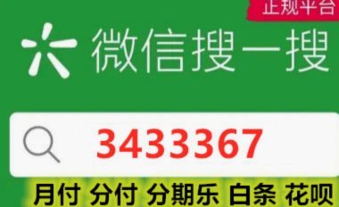 分期快用：优化套用路径