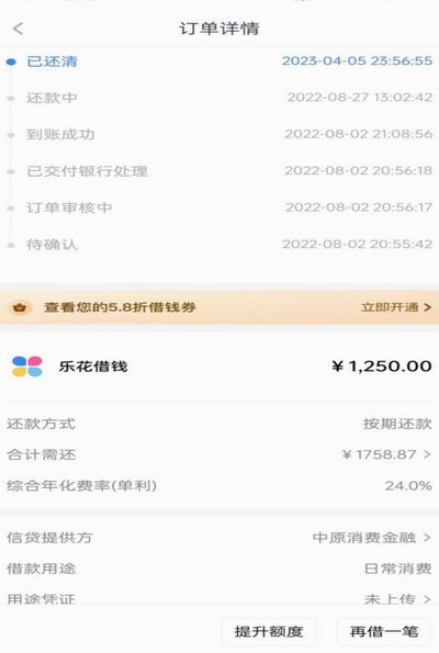 分期乐怎么套出来最快