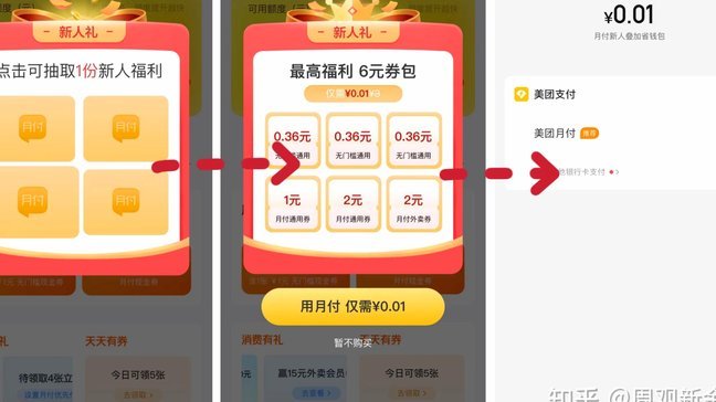 美团可用额度提现与取消方法