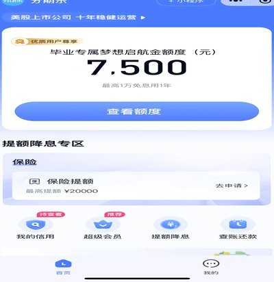 分期乐人工客服为何总是打不通？