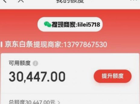 白条取现只有10天吗