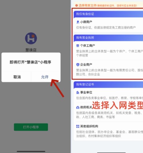 商户收款码：如何开通更安全高效？