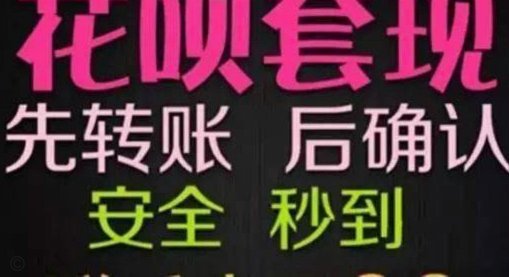 花呗如何循环利用