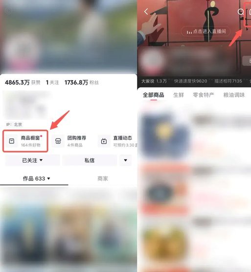 识别网店套现商家技巧