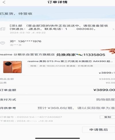 分期乐怎么提临时额度