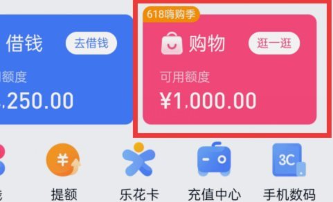 提现有额度却显示余额不足的秘密