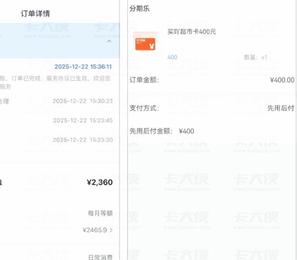 分期乐有额度提现显示余额不足