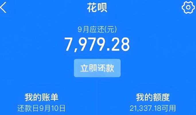 花呗提现：全知道