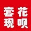 花呗套现风险高 别盲目操作