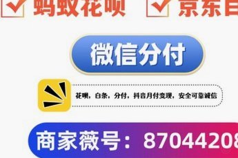 怎样套花呗出来