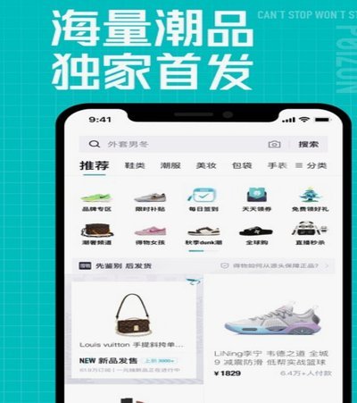得物购物：额度使用全攻略