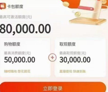 解锁额度提现的巧妙设计