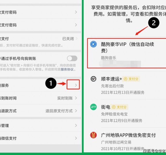 鹿优选怎么取消续费