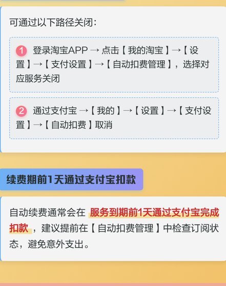 鹿优选怎么取消续费