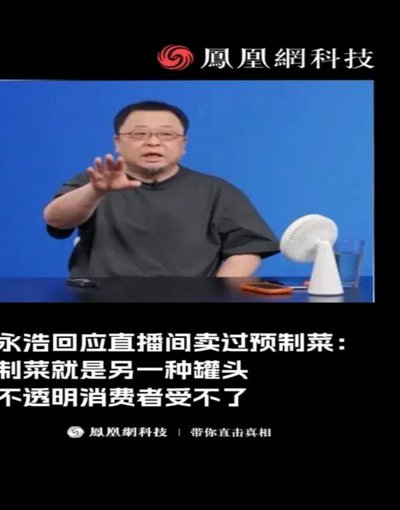 罗永浩的7菜宴：商业策略背后的解读
