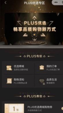 鹿优选购物额度怎么套出来