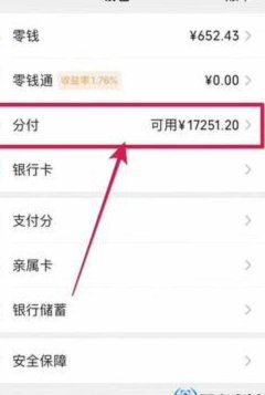 分付提现到零钱的途径