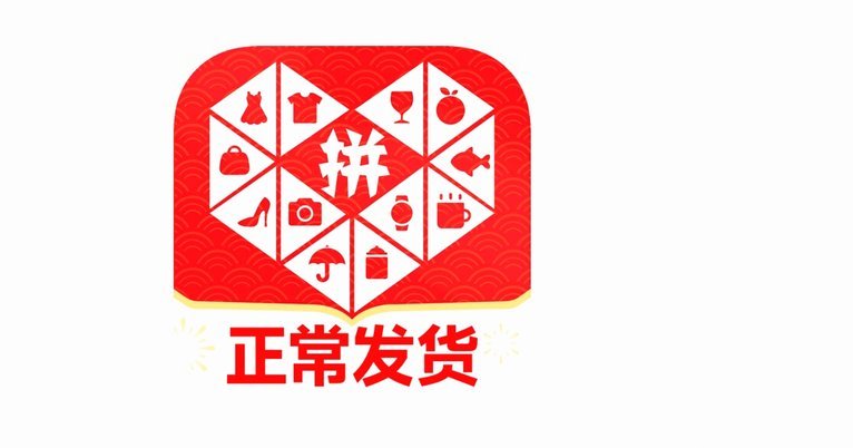 套拼多多百亿补贴违法吗