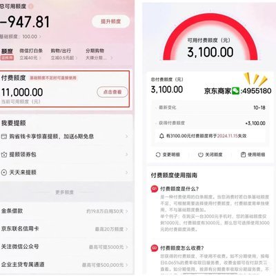 京东便利店白条：额度能提现？如何取消？