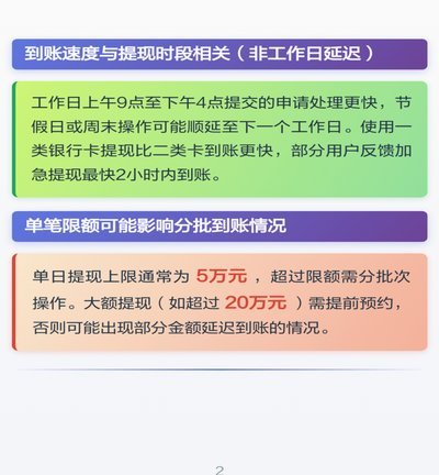 便荔卡包能提现吗