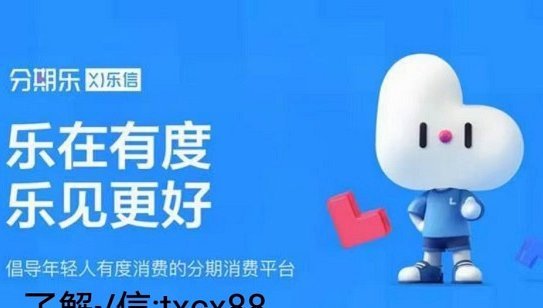 分期乐购物额度提升技巧
