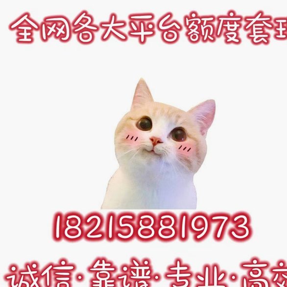 携程“拿去花”能提现吗？带你理清平台信用额度的本质