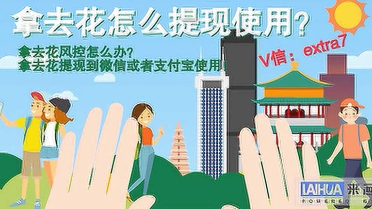 携程上拿去花怎么提现
