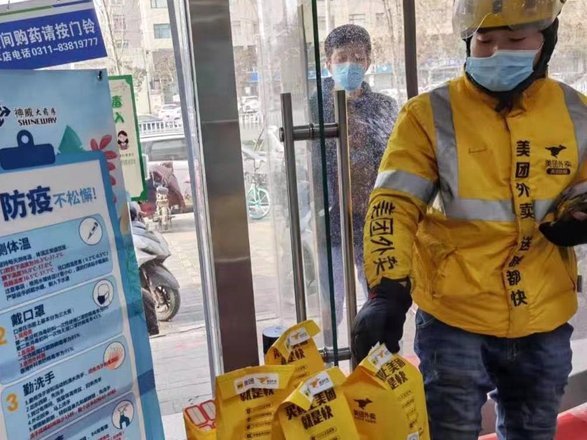 美团买药平台套现漏洞及规避方法解析