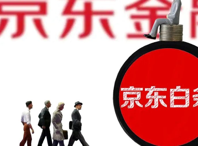 白条加油额度背后的支付信用秘密