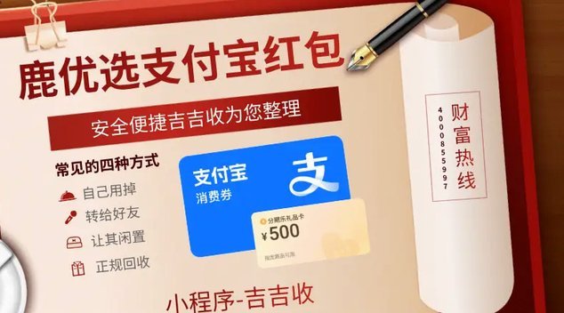 鹿优选取现操作指南
