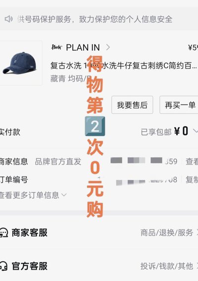 得物提现未到账，平台该负责吗？