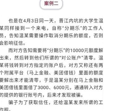 分期乐额度怎么关闭注销