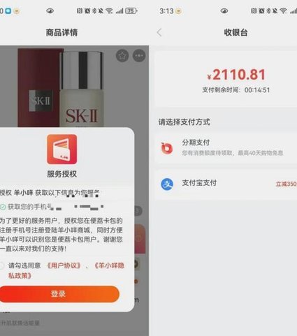 便荔卡分期购提现功能解析
