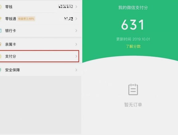 微信分付能否取现？深度解读操作流程与风险点